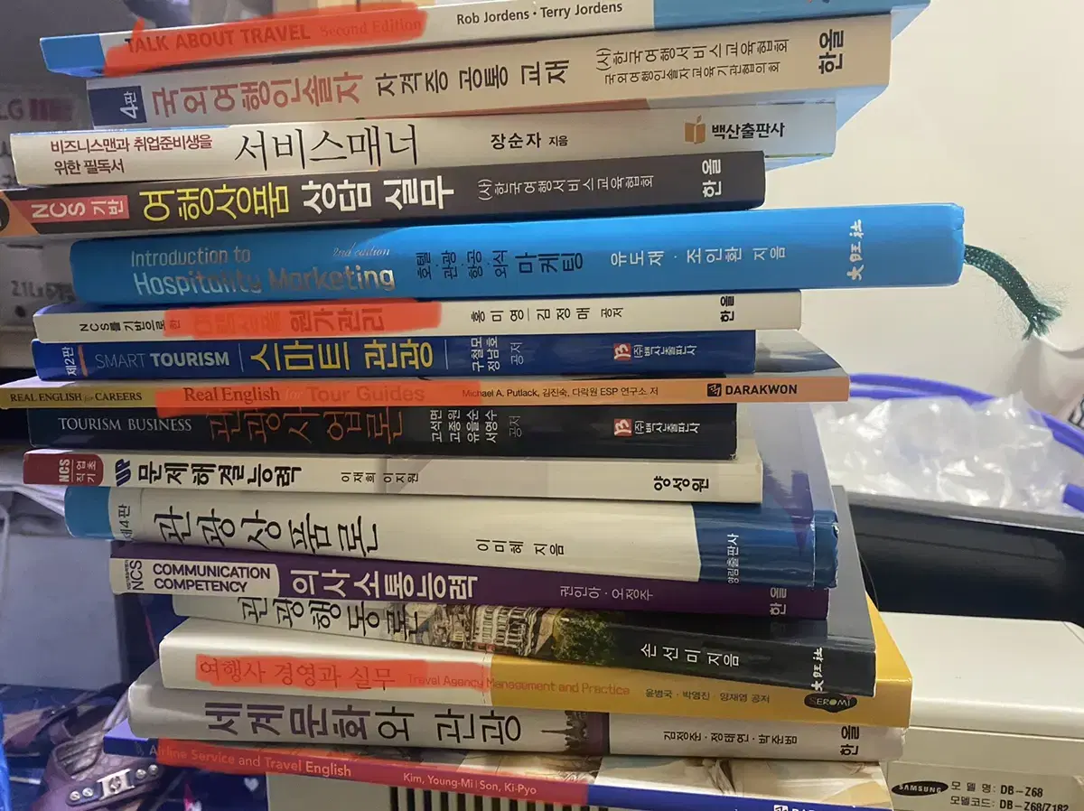 호텔관광 국제관광 관광과 호텔관광과 대학서적 대학전공서적